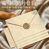离草信封信纸套装 精美信封贺卡手写表白情书生日新年礼物浪漫高级感 20信封40信纸20封口贴 实拍图