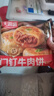 天海藏门钉牛肉饼300g*5袋 肉厚皮薄早餐大肉馅速食年货送礼源头直发 实拍图