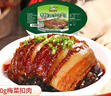 聪厨梅菜扣肉 380g五花肉半成品熟食下饭菜冷冻加热即食年夜饭 实拍图