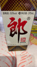 郎酒 郎牌郎酒 酱香型白酒 53度 375ml*1 单瓶装 年货送礼 实拍图