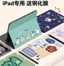 索盈【赠钢化膜】ipad11/10保护套2025/22款ipad11/10代保护壳苹果平板支架硅胶防弯全包防摔收纳轻薄 实拍图