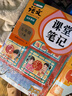 2026斗半匠课堂笔记五年级下册语文人教版黄冈学霸笔记随堂笔记同步教材全解小学生课前预习课后复习辅导书 实拍图