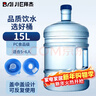 拜杰纯净水桶 食品级PC桶装水桶 矿泉水桶饮水机茶台吧机水桶手提户外桶 大容量15L 实拍图