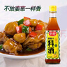 厨邦10度 葱姜汁料酒500ml 传统黄酒酿造 精制去腥增香调味料 实拍图