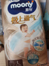 MOONY尤妮佳(MOONY)极上通气纸尿裤婴儿尿不湿拉拉裤透气小内裤成长裤 极上拉拉裤 L42片(9-14kg) 实拍图