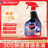 亮净厨房油污清洁剂1L 油污净厨房重油污油烟机专用清洗剂去油污喷雾 实拍图