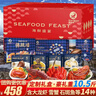 【现货】星河湾海鲜礼盒大礼包14种10.9斤含龙虾/海参/年货礼品生鲜水产套餐源头直发 实拍图