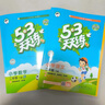 当当【2026春新版】53天天练一二三年级四五六年级上册2025秋语文数学英语人教北师版外研教材同步随堂练习册曲一线5.3同步训练人教版五三天天练5+3 二年级下册-2026春 数学 人教版 实拍图