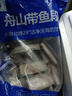 东海舟山 三去带鱼段3斤 中段 生鲜 去头去尾抽脏 海鲜水产 【精品】舟山三去带鱼段 净重3斤 实拍图