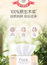 洁柔抽纸 粉Face柔韧3层110抽*24包 可湿水纸巾卫生纸 抽纸整箱 实拍图