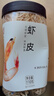 方家铺子淡干虾皮110g 海产干货不咸可打粉 紫菜蛋花汤 虾干海米干 虾米皮 实拍图