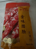 皇上皇金味腊肠380g(6分瘦)广东手信广式香肠中华老字号煲仔饭腊肠 实拍图