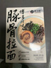良工坊博多豚骨拉面185.5g*6 日式拉面方便面速食面面条早餐 实拍图
