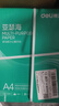 得力（deli）亚瑟海A4打印纸 80g500张*5包一箱 加厚双面复印纸 高性价比草稿纸 整箱2500张ZF397 实拍图
