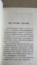 法律的悖论 随机印签版 罗翔2023普法新作 法治的细节 刑法学讲义 以法之名 实拍图