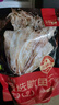 北海印象北海特产 鱿鱼干A1 500g 淡干烧烤手撕芥末干货 年货春节送礼礼品 实拍图
