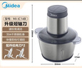 美的（Midea）绞肉机家用京东自营不锈钢电动搅拌绞肉绞菜馅机多功能打肉料理打蒜器一体机2L JC14B 实拍图