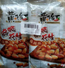 黄飞红（HUANGFEIHONG）麻辣花生410g*2袋 下酒菜休闲零食小吃脱油花生仁 坚果炒货 实拍图