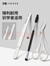 尖工日本修眉刀女士男士神刮眉刀修眉剪刀眉刷套装眉毛修剪器防刮伤 实拍图
