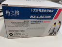 格之格LQ630K色带芯 适用爱普生LQ730K LQ610K LQ635K LQ730K LQ735K LQ80KF LQ615K打印机色带芯10支装 实拍图