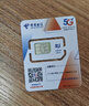 中国电信大流量卡19元【50G超长套餐】全国通用手机移动电话星纯上网非终身无限永久 实拍图