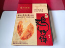广州酒家 鸡仔饼250g 广州特产广式饼干糕点心礼盒休闲小零食下午茶伴手礼 实拍图