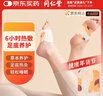 同仁堂蒸汽暖足贴艾草艾灸热敷暖脚贴脚底自发热足贴暖宝宝贴10片/盒 实拍图