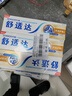 舒适达多效抗敏防蛀牙膏套装330g（100g*3+赠30g*1）新旧包装随机 实拍图