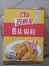 海天招牌盐焗粉30g 0防腐 盐焗鸡粉鸡爪沙姜海鲜腌料蘸料调味料调味品 【1盒装】招牌盐焗粉30g*6 实拍图