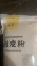 万谷食美 莜麦粉2斤石磨莜麦面粉燕麦面粉  莜面鱼  实拍图
