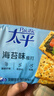 太平苏打饼干营养美味海苔味400g易消化含膳食纤维休闲零食早餐下午茶 实拍图