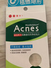曼秀雷敦（Mentholatum）乐肤洁隐形痘痘贴 轻薄遮瑕上妆抗痘祛痘贴 面膜吸脓26片约会神器 实拍图