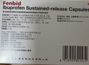 芬必得 布洛芬缓释胶囊 0.4g*24粒 退烧抗炎 缓解头痛/牙痛/痛经/肩痛/肌痛/关节痛 中美史克 实拍图