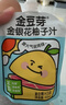 金豆芽金银花柚子汁儿童零食饮料饮品小孩果汁年货礼盒100ml*22袋 实拍图