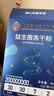 江中益生菌冻干粉800亿CFU/袋2g*4条 成人肠胃肠道益生元调理活性菌 实拍图