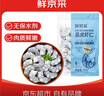 鲜京采 【无保水剂】黑虎虾仁 净重908g  急冻锁鲜健康 年货聚餐 实拍图