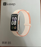 Keep智能运动手环 血氧心率监测手环 乒乓球、羽毛球专业模式数据记录 B5暮云粉编织表带版 新年礼物 实拍图