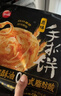 思念台湾风味香葱手抓饼900g*2袋20片 儿童早餐半成品食品早点 实拍图