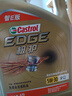 嘉实多（Castrol）极护智E版 全合成机油 汽机油润滑油 5W-30 SP/C2 4L 汽车保养 实拍图