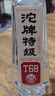 沱牌 特级 T68 升级版 浓香型 白酒 50度 480ml*1 单瓶装  实拍图