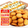 麦酥园猴头菇小饼干养胃休闲零食品无糖精独立小包装饼干蛋糕点心2斤 实拍图