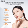 百雀羚（PECHOIN）多肽聚胶光感面膜胶原水光抗皱补水保湿涂抹面膜京东自营新年礼物 实拍图