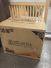 洁柔抽纸 棉柔感3层90抽*30包 立体压花纸巾 亲肤可湿水卫生纸 整箱 实拍图