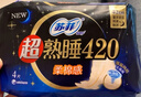 苏菲超熟睡超薄裸感肌超长量多夜用卫生巾42cm8片加大姨妈巾自营官方 实拍图
