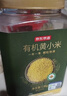 京东京造有机黄小米3.6斤（米油醇厚杂粮小黄米儿童孕妇粥米黄金苗K1） 实拍图