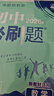 2026初中必刷题 数学八年级下册 人教版 初二教材同步练习题教辅书 理想树图书 实拍图