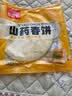 河南特色铁棍山药春饼手工烫面传统家常早餐薄饼煎饼卷饼速食即食 15g*10张/直径约17~18cm/10袋/山药春饼 实拍图