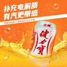 健力宝0糖0脂0卡无糖橙蜜味330mL*6罐补充电解质运动碳酸饮料汽水 实拍图