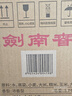 剑南春水晶剑 52度 500ml*2瓶 带盒双支礼盒 浓香型白酒 年货送礼 实拍图