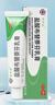 明开欣 盐酸布替萘芬乳膏15g/1支 足趾癣体癣股癣脚臭脚气脚痒汗脚 止痒脱皮真菌感染去脚气乳膏 皮肤用药 实拍图